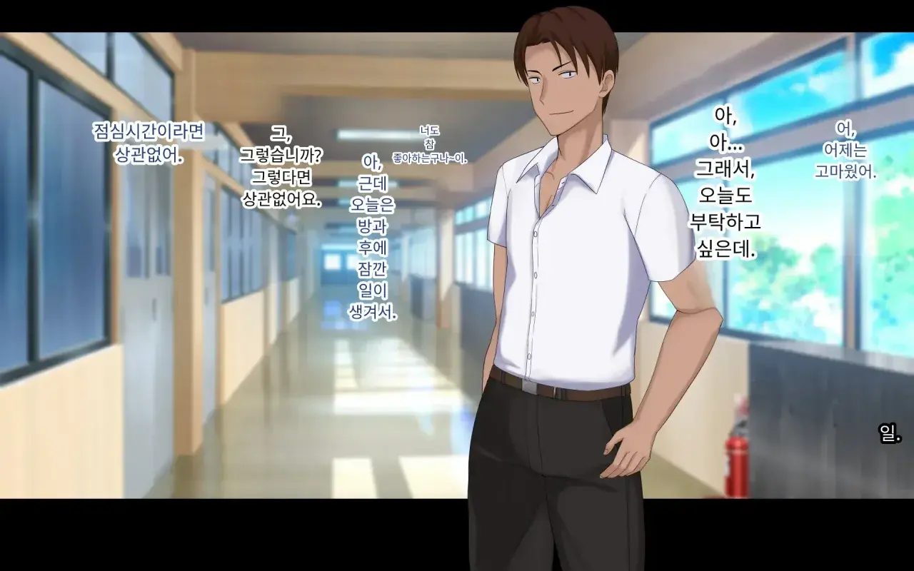 Naka Ga Ii Onna Tomodachi Wa Aitsu No Kanojo Datta | 친한 여자 친구가 알고 보니 그의 여자 친구였다.